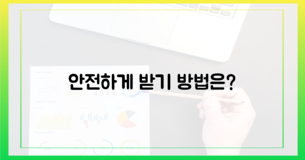 안전하게 다운받는 법은?