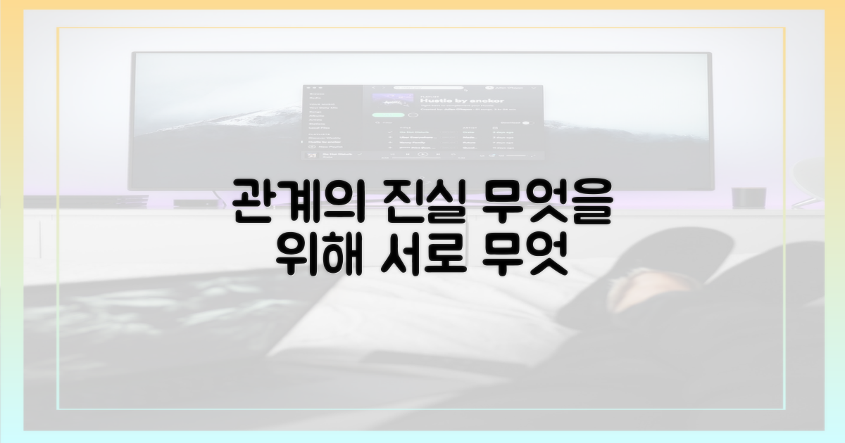 두 사람의 관계는?