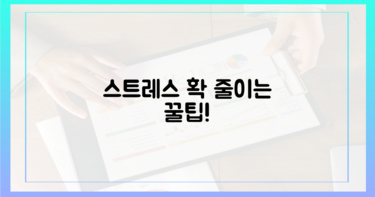 스트레스 확 줄이는 방법?