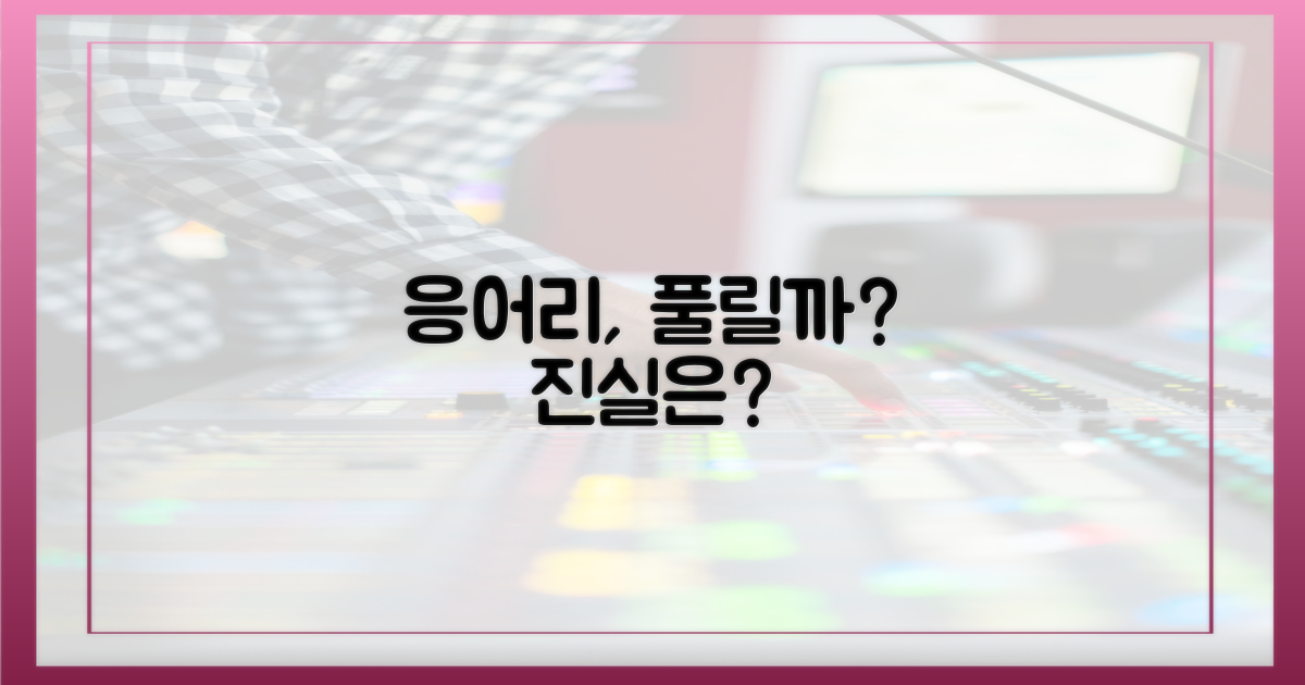 과거 응어리, 풀릴까?