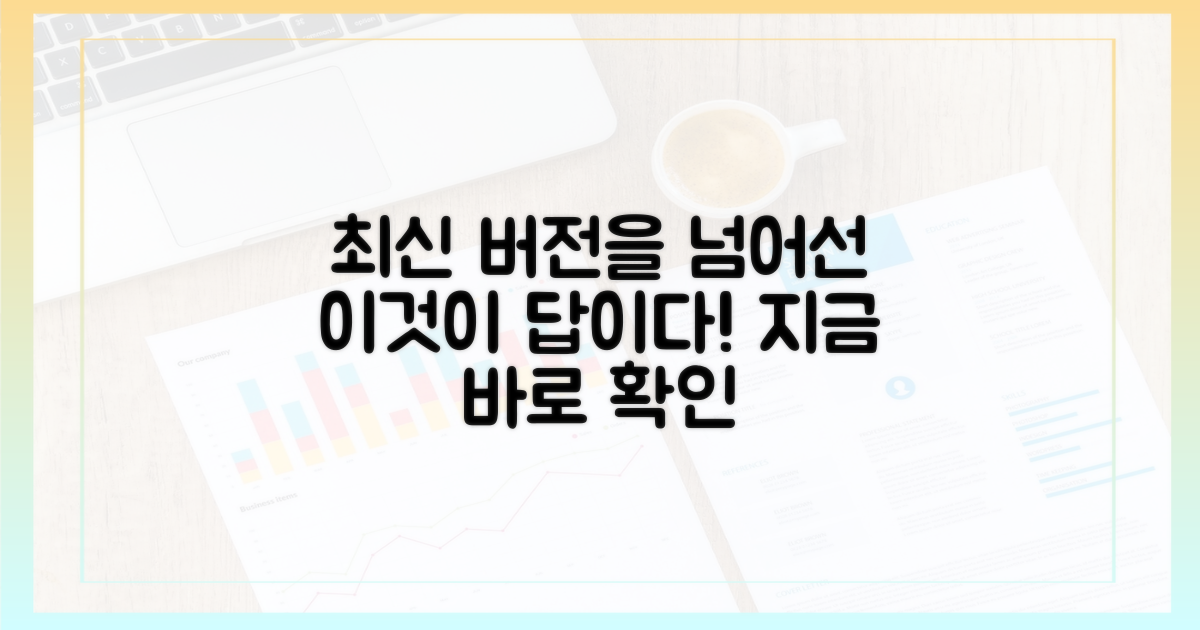 최신 버전 대신 이걸 쓰자!