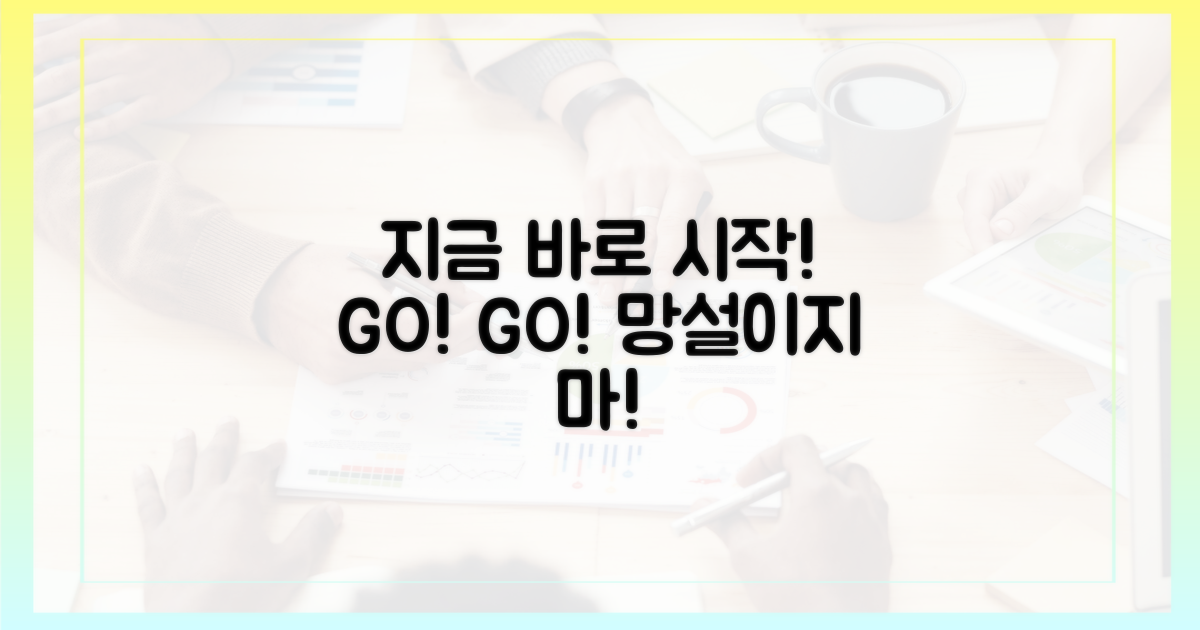 지금 바로 시작해볼까?