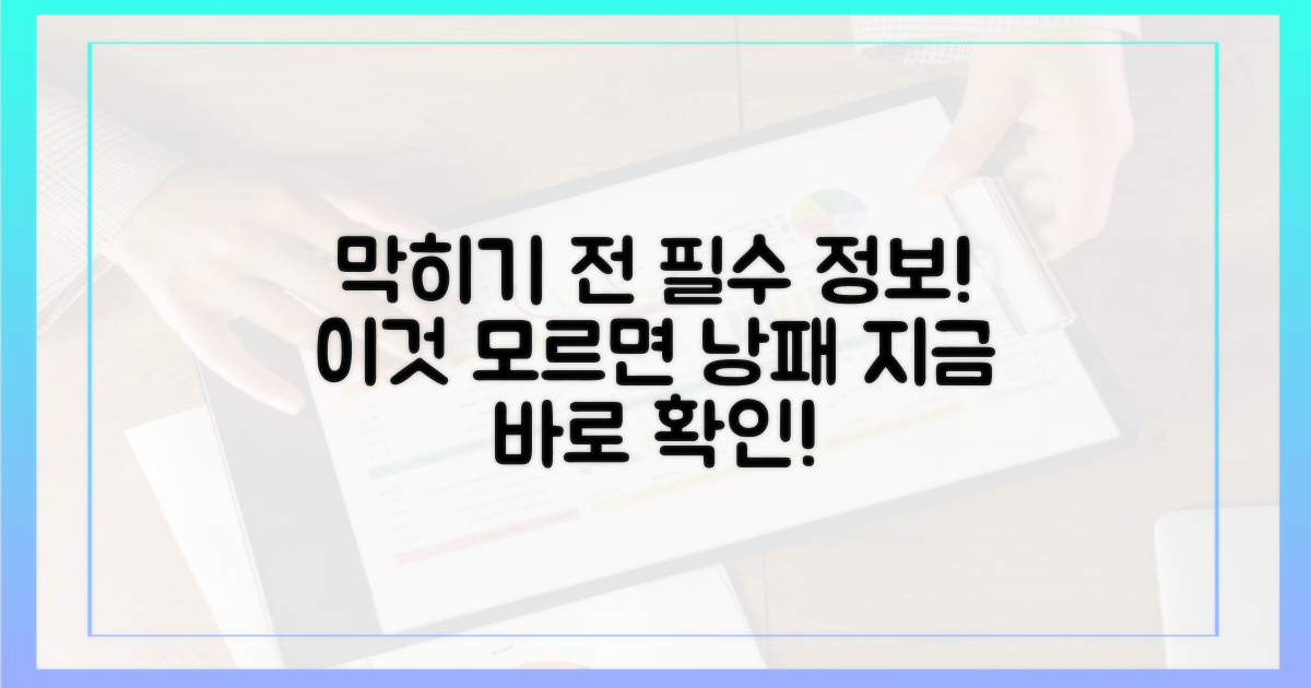 막히기 전에 알아야 할 필수 정보