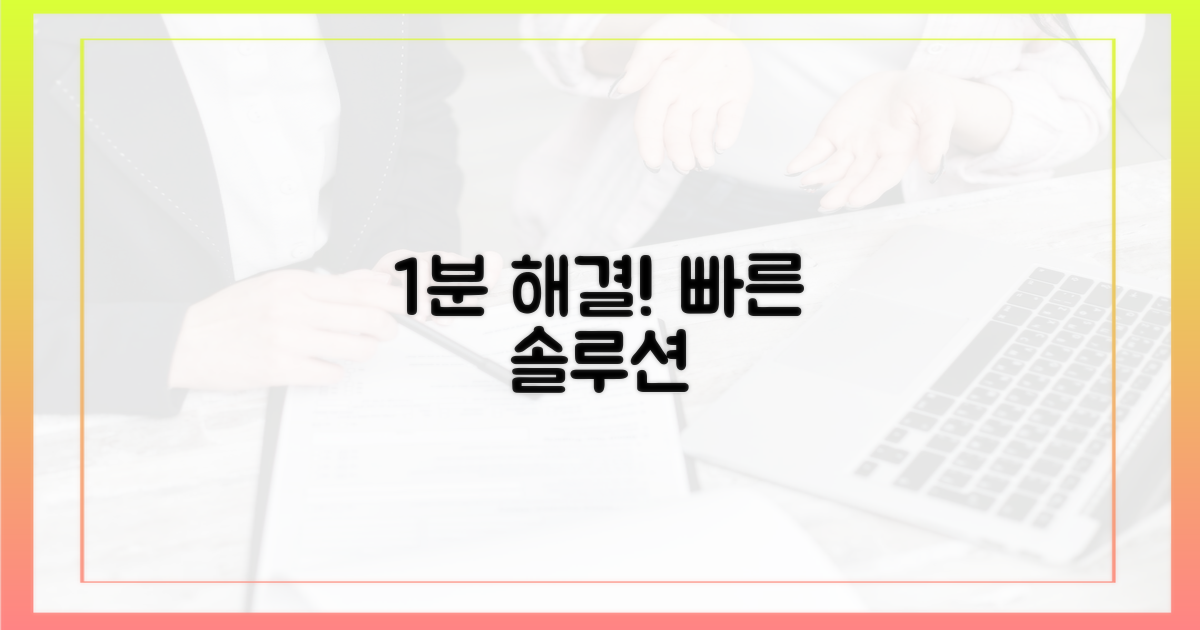 1분 만에 해결
