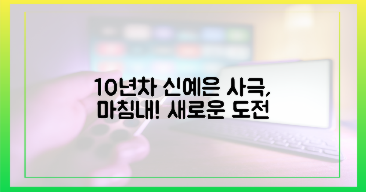10년차 신예은, 사극 행보