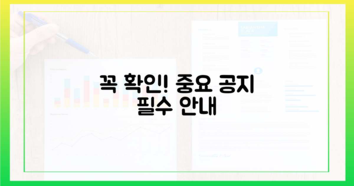 주의사항, 꼭 확인하세요