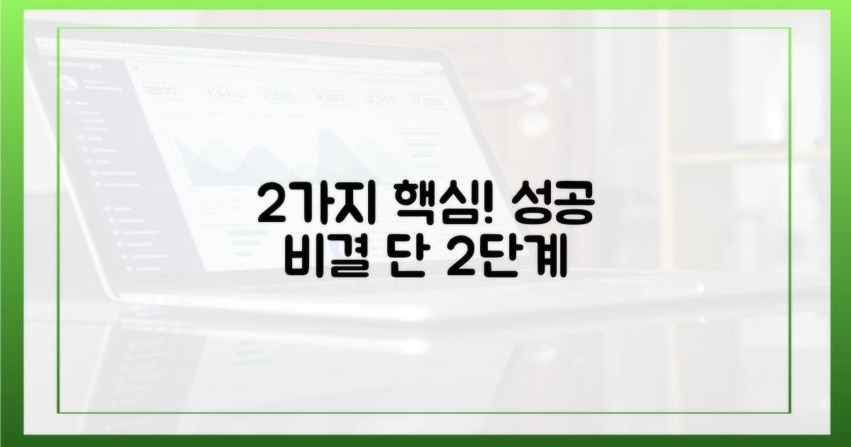 2가지 핵심 단계
