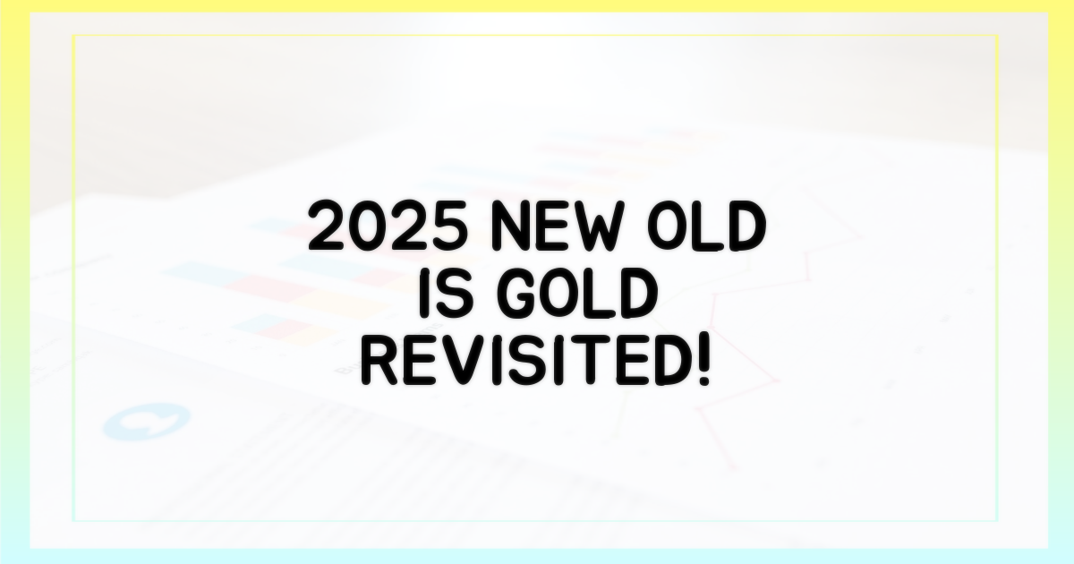2025년, 구버전 사용법 재조명