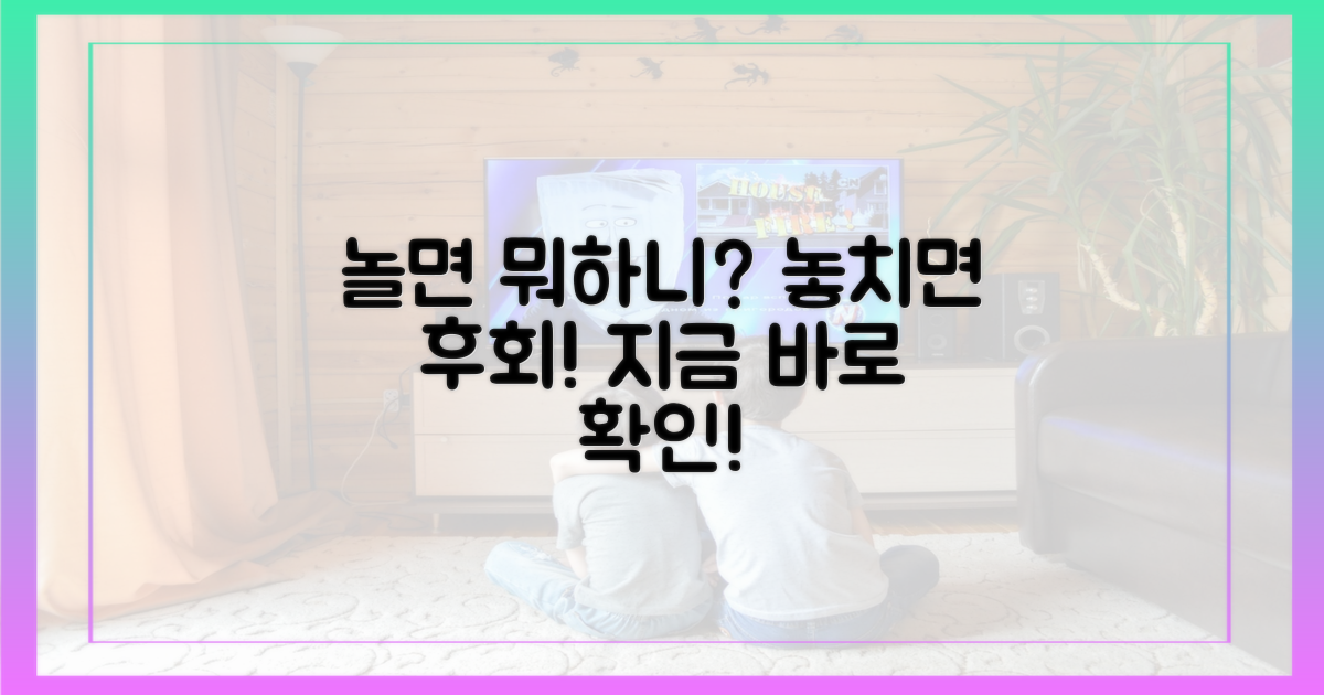 놀면 뭐하니? 놓치지 마세요!