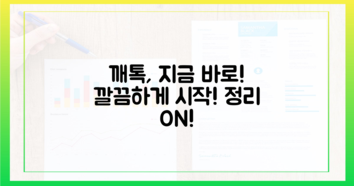 깨끗한 카톡, 지금 시작해요!