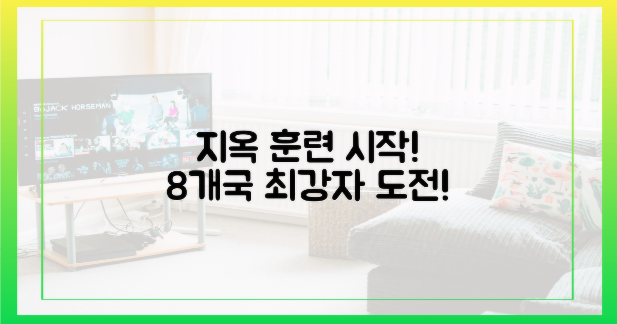 8개국 참가자, 지옥의 훈련 시작