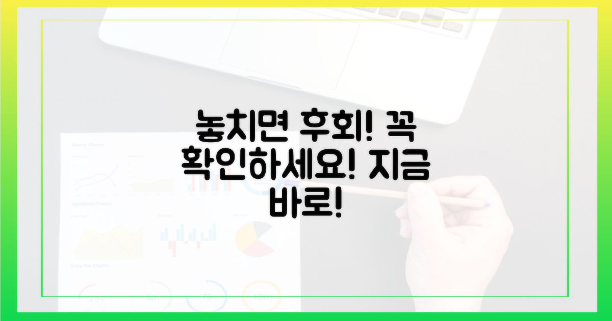 주의할 점! 절대 놓치지 마세요.