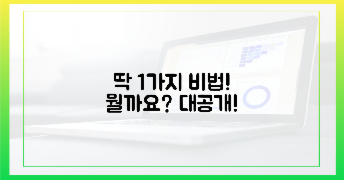 딱 1가지 방법, 무엇이길래?