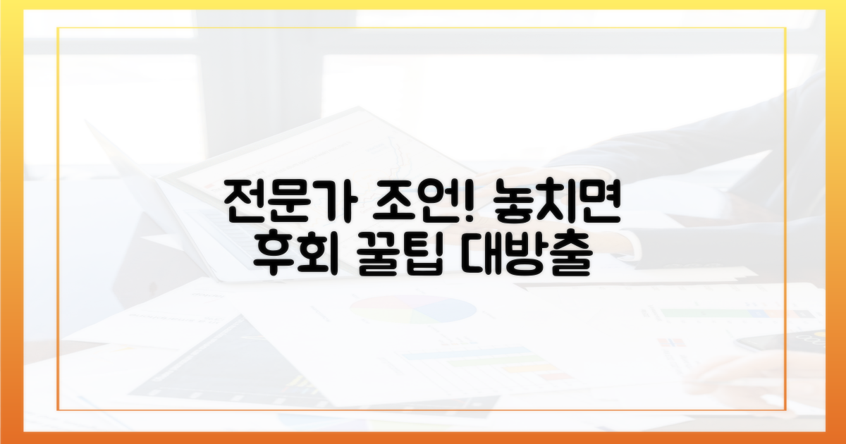 전문가의 조언은?