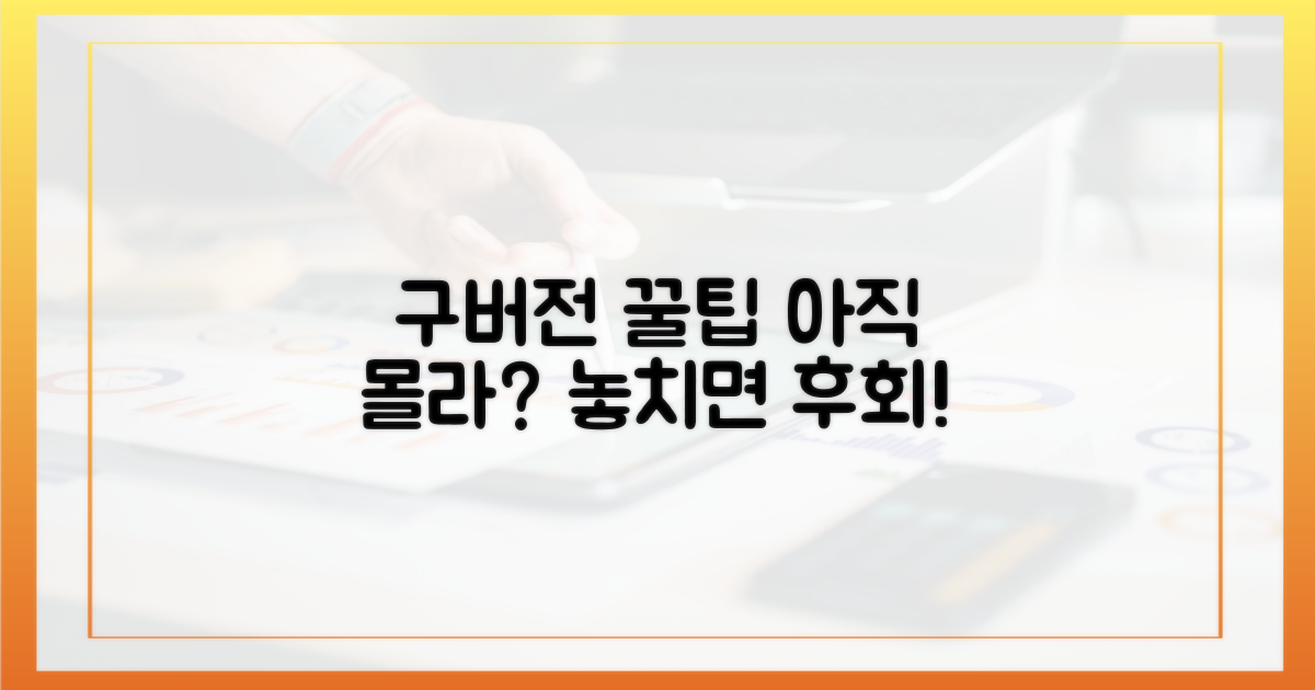 구버전 활용 꿀팁