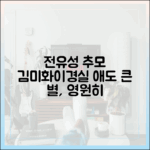 개그계 큰 별 전유성 추모, 김미화·이경실 애도 (쉽게 이해