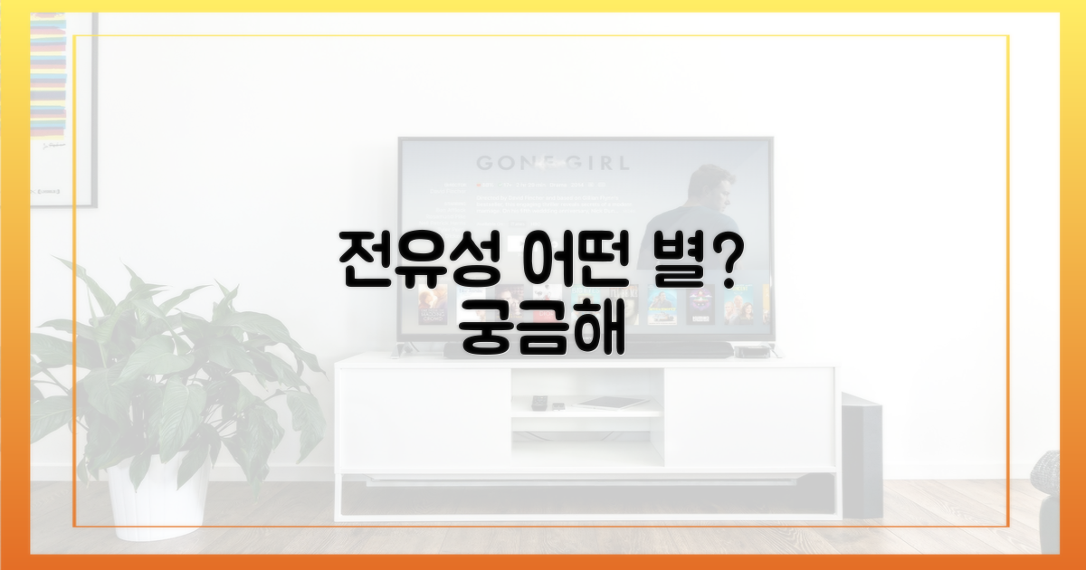 전유성, 어떤 별이었을까?
