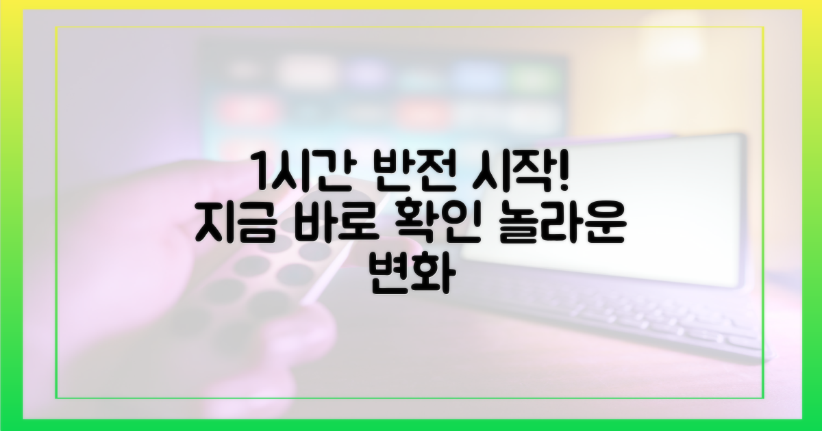 1시간 만에 반전 시작