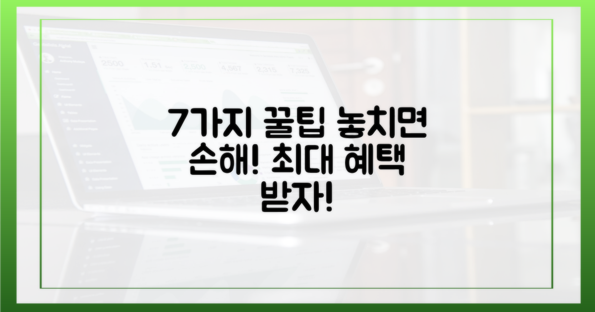 7가지 숨은 혜택
