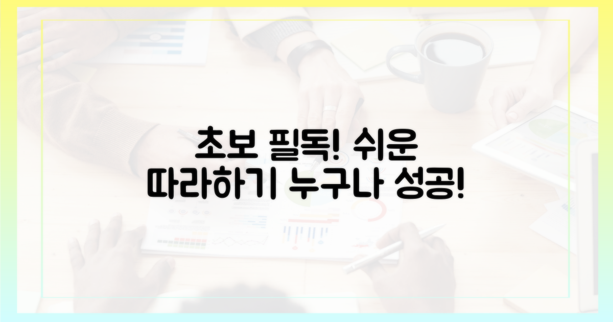 초보자도 따라 하세요!