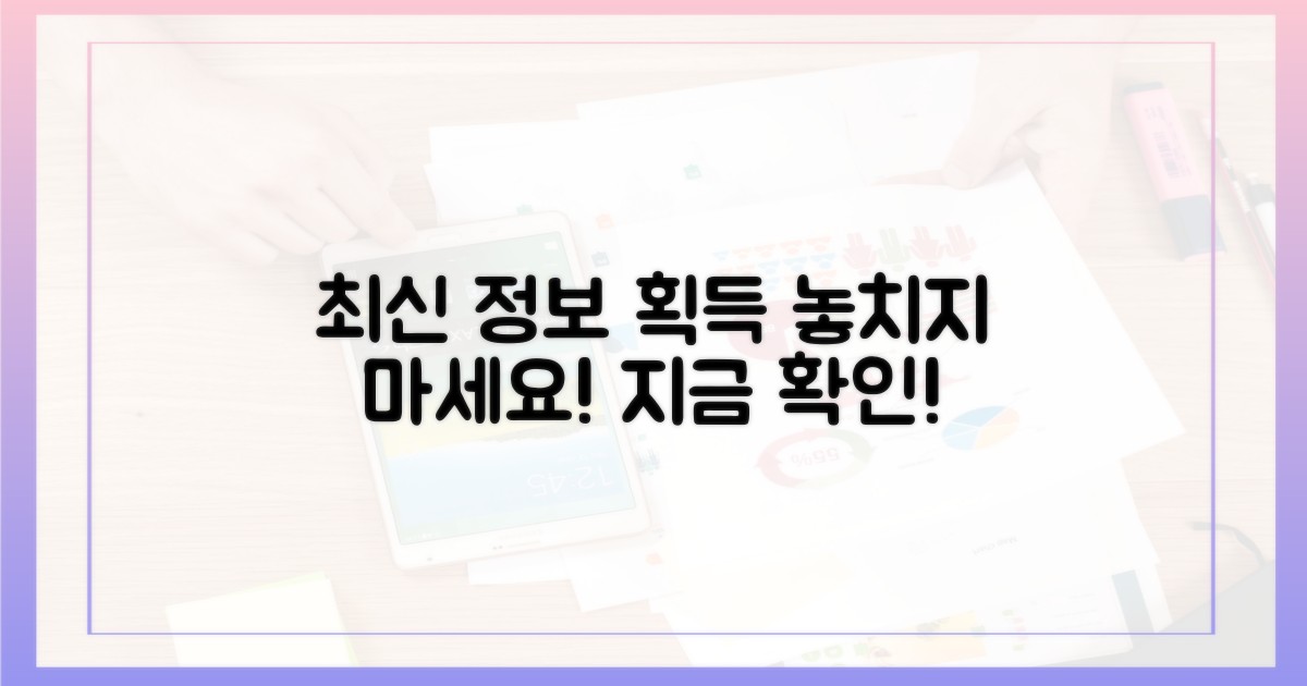 최신 정보, 어디까지 확인했나요?