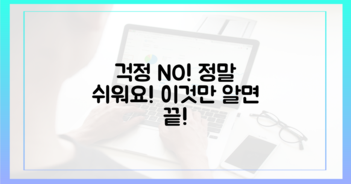 걱정 마세요, 쉽습니다!