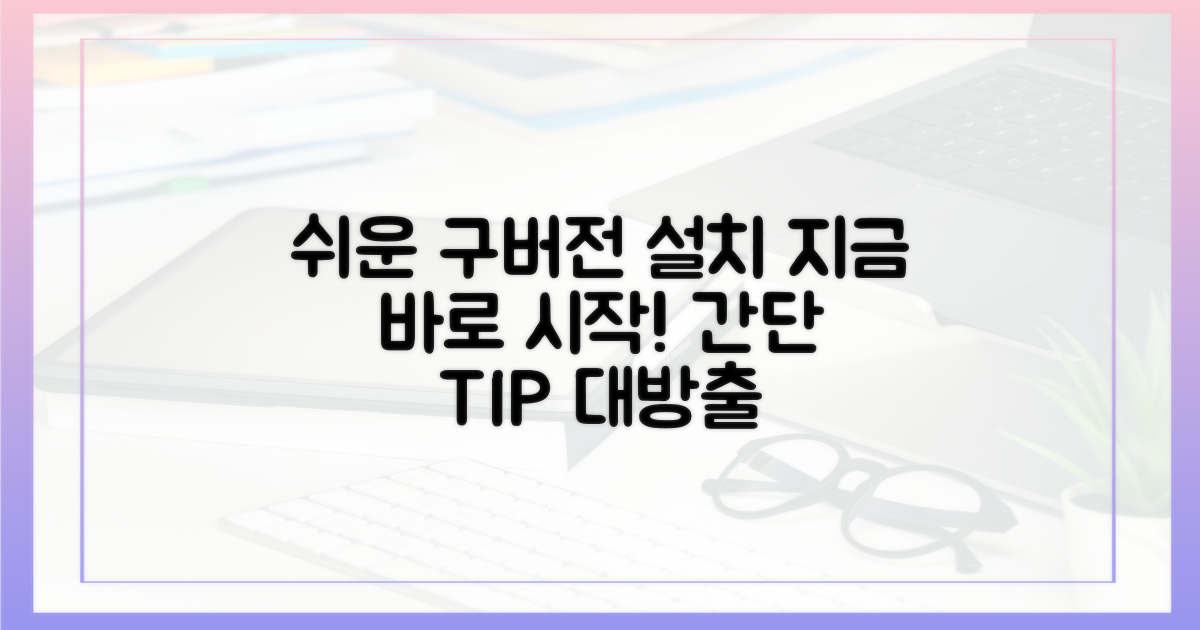 구버전 설치, 이렇게 하면 쉬워요