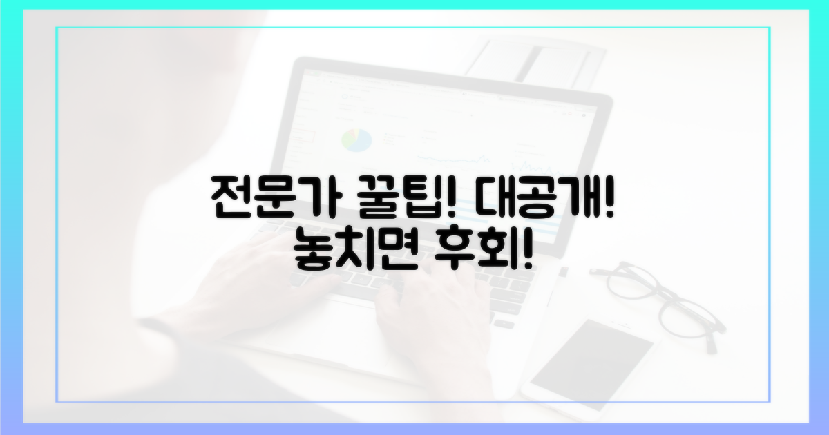 전문가의 꿀팁 대공개