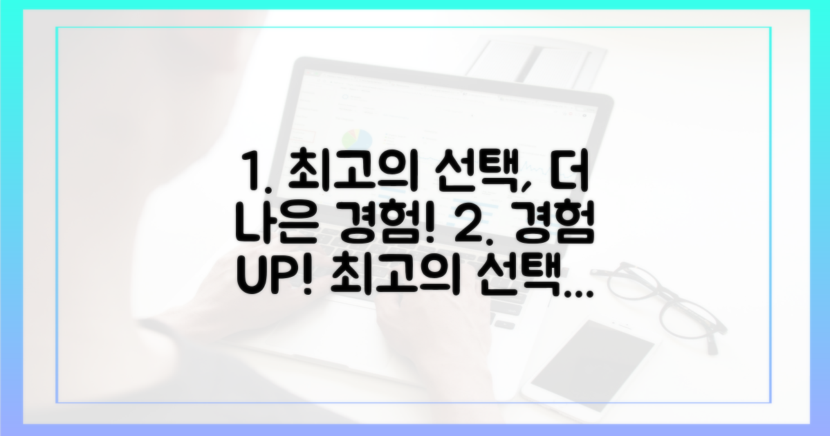 더 나은 경험을 위한 선택
