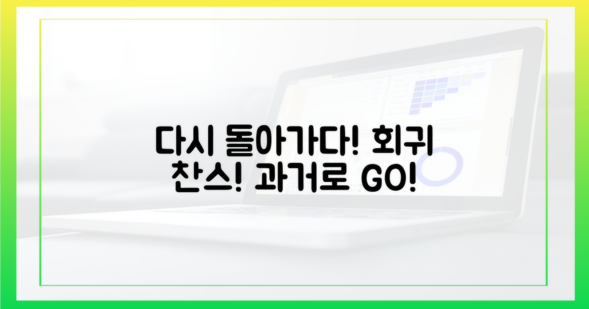 다시 돌아갈 수 있어요!