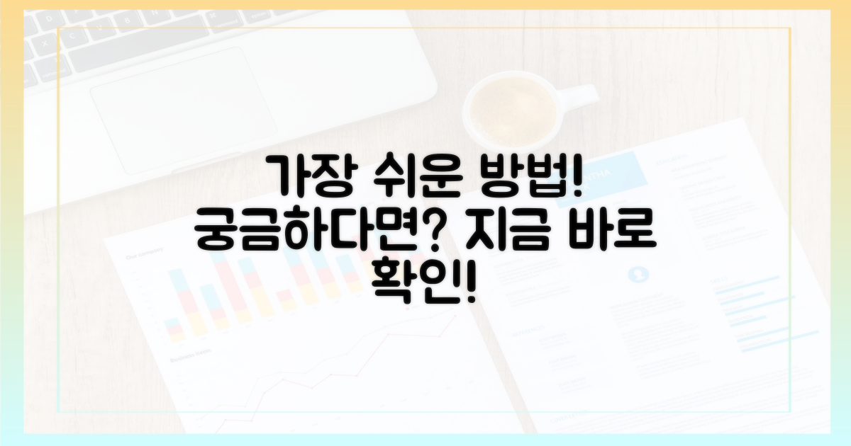 가장 쉬운 방법부터 알아보세요!