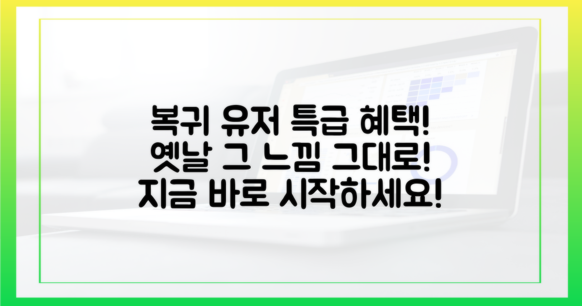 구버전 복귀, 쉽고 빠르게!
