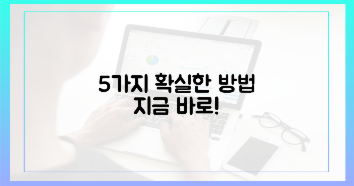 5가지 확실한 방법