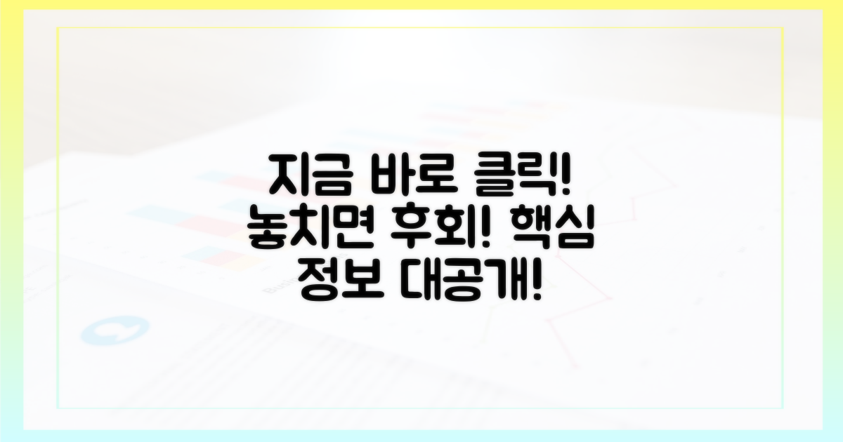 지금 바로 확인하세요