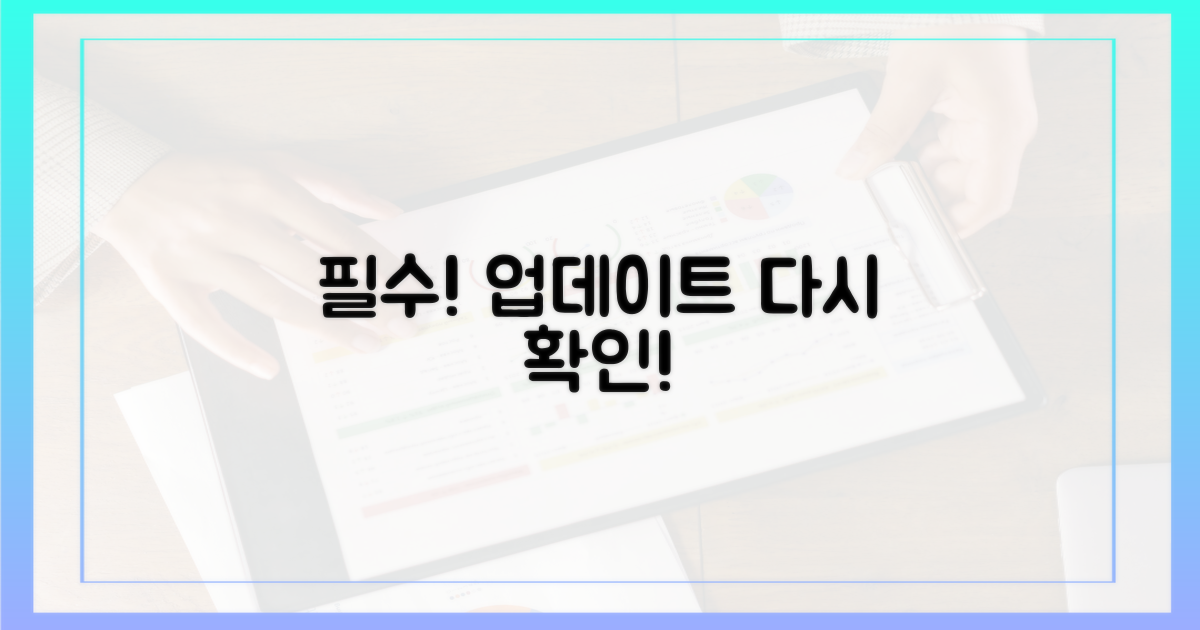 업데이트 재검토하세요