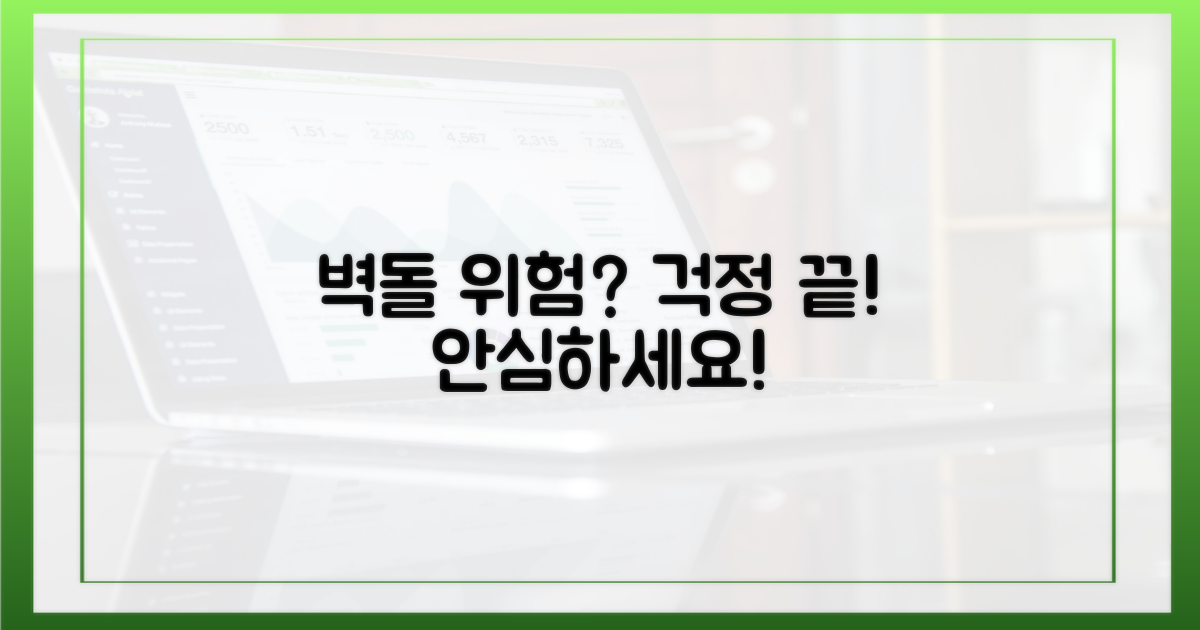 벽돌 위험, 안심해도 돼!