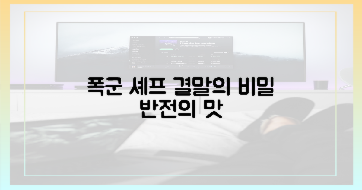 폭군의 셰프, 결말의 의미