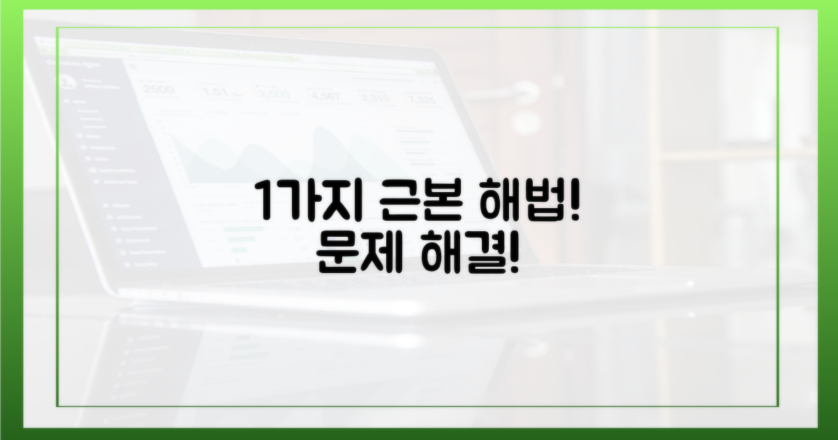 1가지 근본 해법
