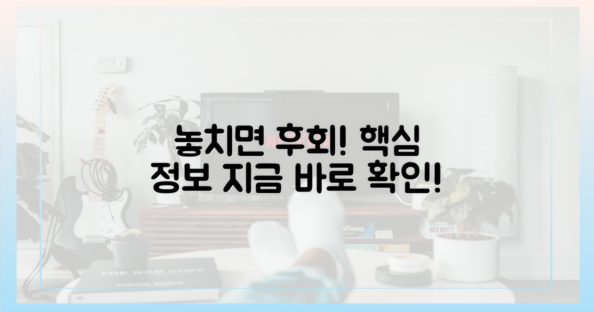 놓치지 말고 시청하세요!