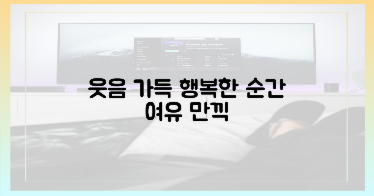 여유 넘치는 웃음 속으로!