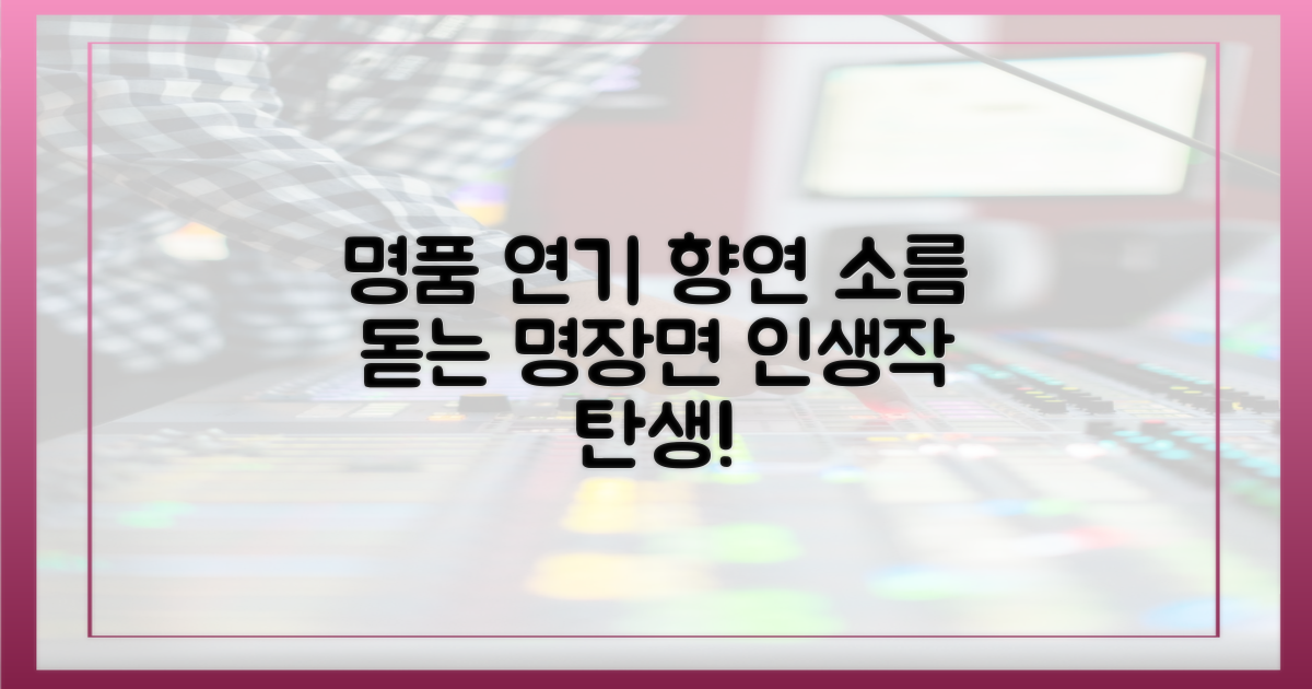 엔딩까지 이끈 명품 연기 향연