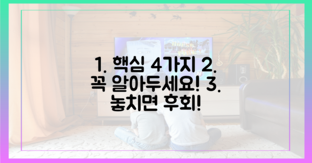 4가지 핵심 포인트