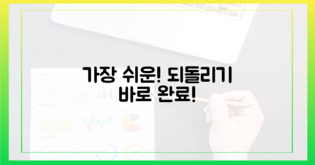 가장 쉬운 이전 버전 되돌리기