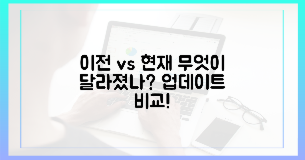 이전 버전, 무엇이 다를까?