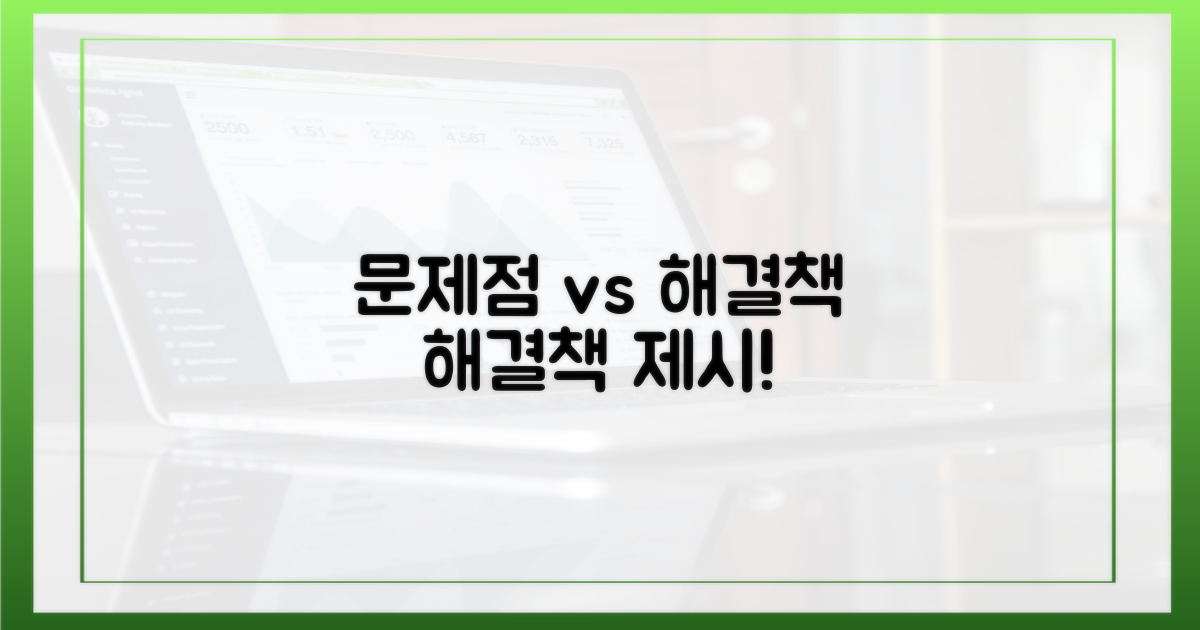 문제점 vs 해결책 제시