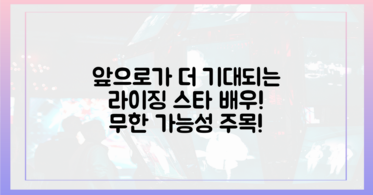 앞으로가 더 기대되는 배우