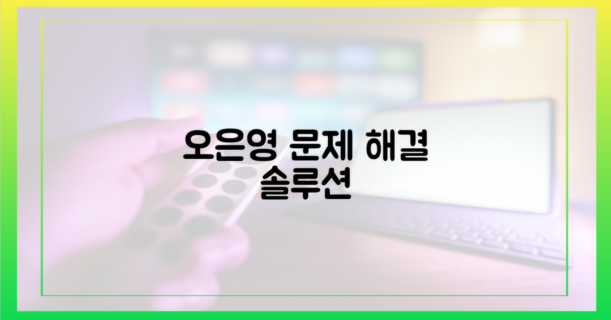 오은영, 문제 진단과 솔루션