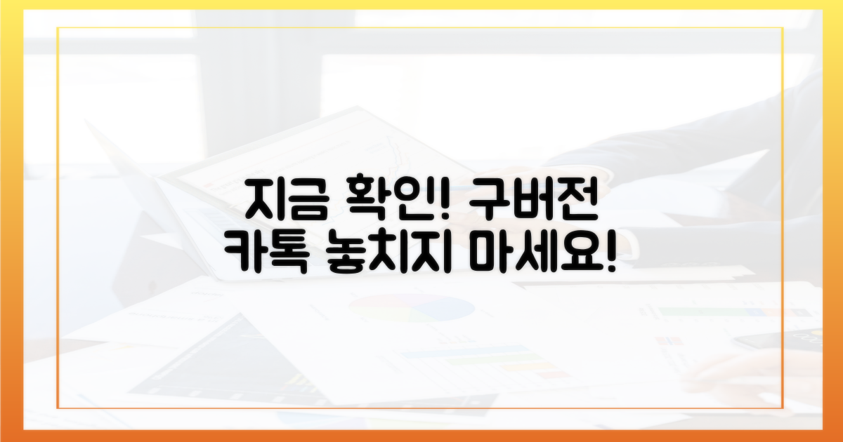 구버전 카톡, 지금 확인하세요
