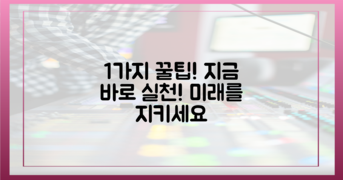 1가지 예방 팁