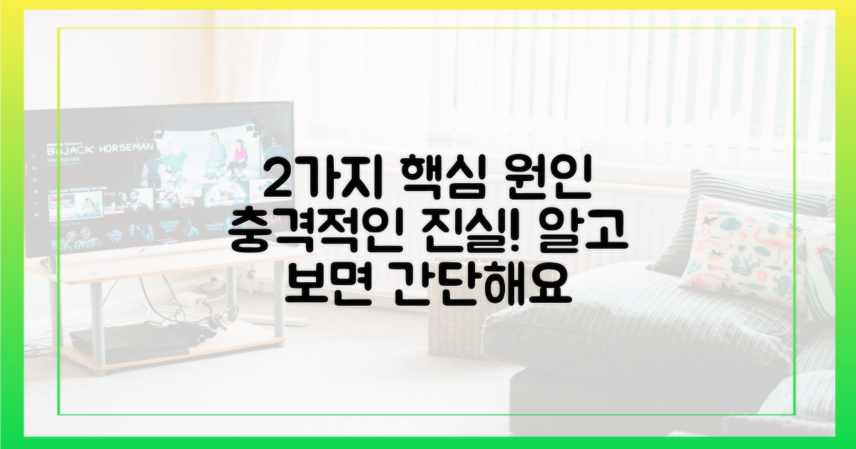 2가지 핵심 원인